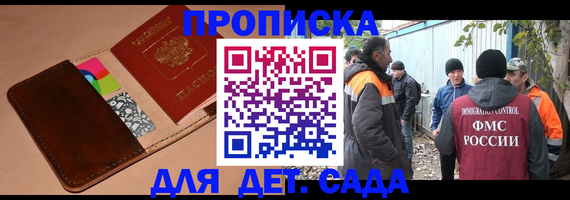 прописка иностранных граждан в Переславль-Залесском