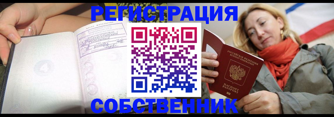 прописка иностранных граждан в Переславль-Залесском