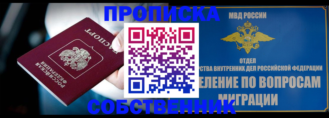 временная регистрация в Переславль-Залесском