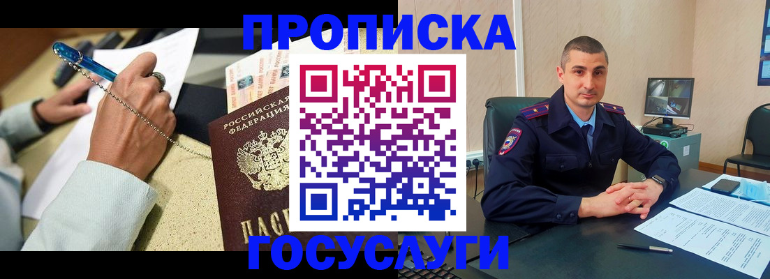 временная регистрация в Переславль-Залесском