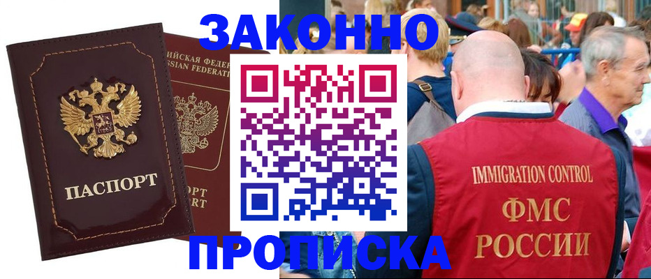 прописка паспорт в Переславль-Залесском