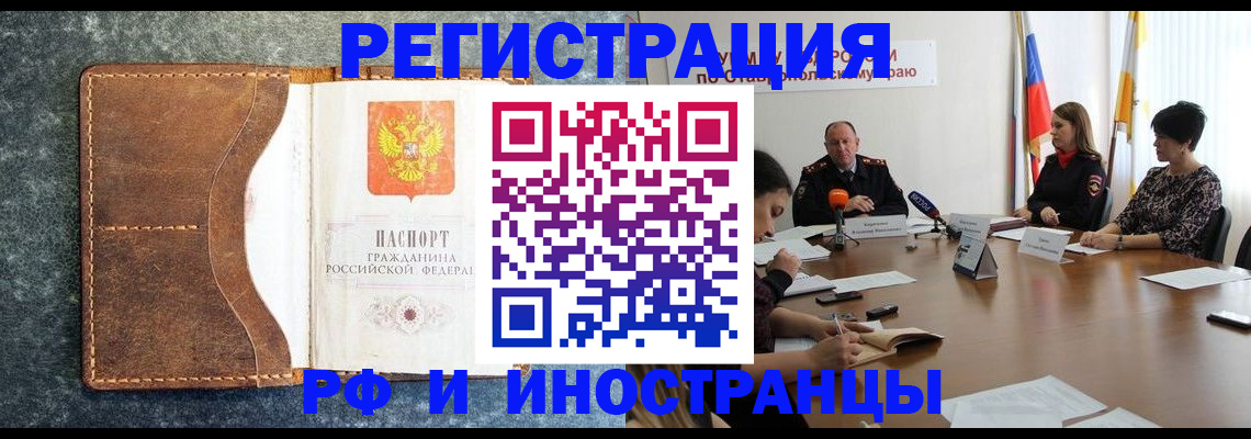 временная регистрация для школы в Переславль-Залесском