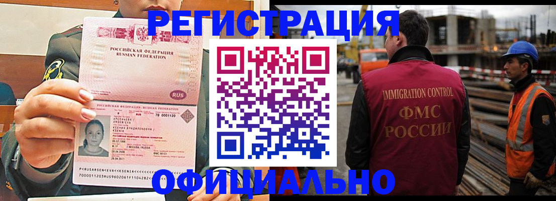 прописка ребенка в Переславль-Залесском