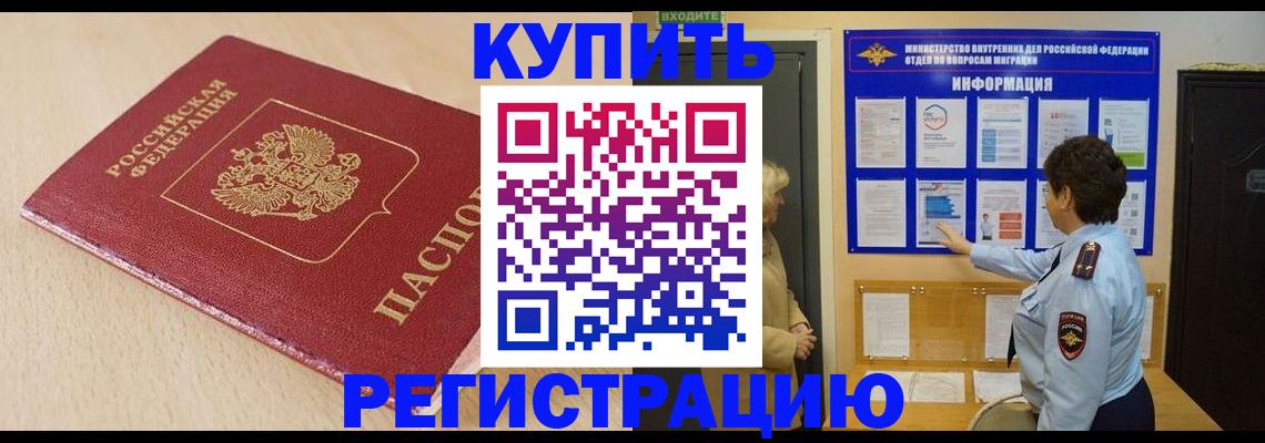 регистрация в Переславль-Залесском